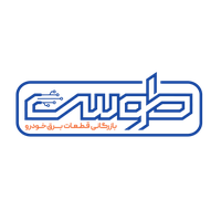 تولیدی بازرگانی طوسی