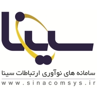 سامانه های نوآوری ارتباطات سینا