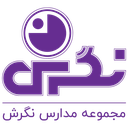 استخدام مالی و حسابداری - نگرش | Negaresh