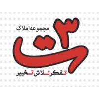 تفکر تلاش تغییر