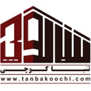 استخدام کارمند فروش تلفنی (خانم) - تنباکوچی | Tanbakoochi