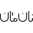 استخدام حسابدار - نان مان | Naanemaan