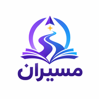 مسیران