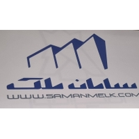 سامان مِلک