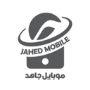 استخدام فروشنده حضوری (آقا-بابلسر) - موبایل جاهد | Mobile Jahed