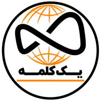 زندگی، ساز یک کلمه