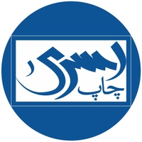 نقش پرداز اسرا