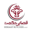 استخدام فروشنده فروشگاه (خانم) - قصابی حکمت | Hekmat Butcher Shop