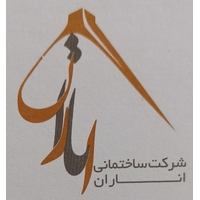 اناران استوار
