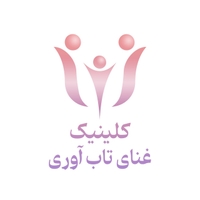 کلینیک روانشناسی غنای تاب آوری