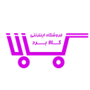 استخدام  کارمند اداری(خانم) - فروشگاه اینترنتی کالابرد | Kalabord