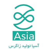 آسیا تولید زاگرس