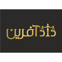 دادآفرین دادبه پارسـیان