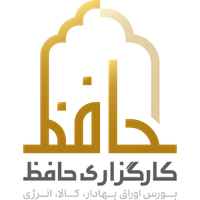 کارگزاری حافظ
