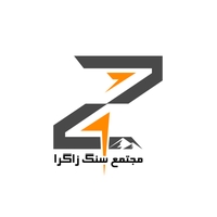 کارخانه سنگ زاگرا