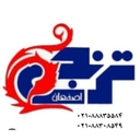 استخدام کارشناس اجرایی - ترنج | Toranj