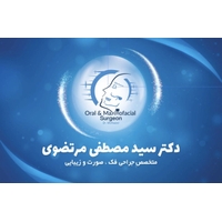 مصطفی مرتضوی