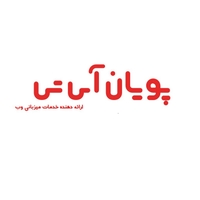 پویان آی تی