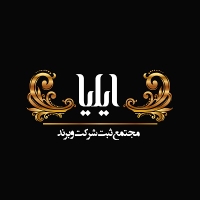 موسسه ایلیا