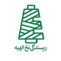 ریسندگی نخ الهیه