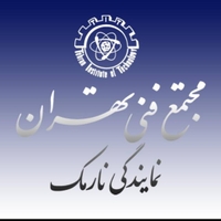 مجتمع فنی نارمک
