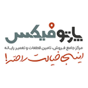 استخدام کارشناس پذیرش (اصفهان) - پارتوفیکس | Partofix