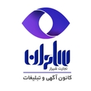 استخدام کارشناس فروش و بازاریابی (شیراز) - ساحران تجارت شیراز | Saheran Tejarat Shiraz