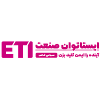 ایستاتوان صنعت