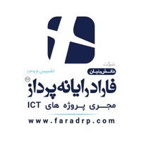 فاراد رایانه پرداز