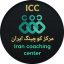 استخدام کارشناس فروش تلفنی - مرکز کوچینگ ایران | Iran Coaching Center