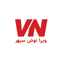 ویرا نوش سپهر
