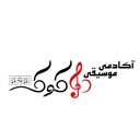 استخدام منشی (خانم) - آموزشگاه موسیقی دل کوک | Delkook Music Academy