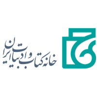 خانه کتاب و ادبیات ایران