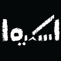 اسکیما