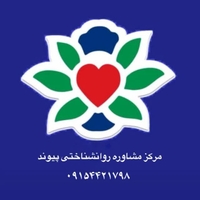پیوند