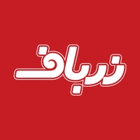 زرباف