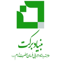 بنیاد برکت