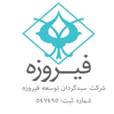 استخدام کارشناس ارشد حسابداری - سبدگردان توسعه فیروزه | Turquoise Partners