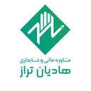 استخدام کارمند خدماتی (خانم) - شرکت مشاوره مالی و حسابداری هادیان تراز | HadiyanTaraz