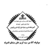 موقوفه فیروزکوهی