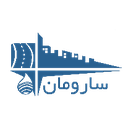 استخدام کمک سرپرست کارگاه ساختمانی (آقا-ورامین) - سارومان | Saroman