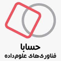 فناوری‌های علوم داده حسابا