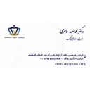استخدام مسئول پذیرش - دندانپزشکی فرشته رویال  | fereshteh royal dentistry