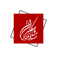 ماهر و همکاران