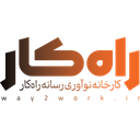 استخدام گرافیست (آقا) - کارخانه نوآوری راه‌کار | Rahkar Innovation Factory
