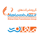 استخدام مسئول دفتر مدیرعامل (خانم) - انتقال داده ماهان (ماهان نت) | Mahan Data Transmission Group