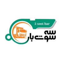 سه سوت بار جویان کوشا