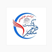 آوای فرنام سفیر