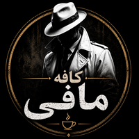 کافه مافی