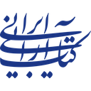 استخدام مسئول فروش - موسسه کتاب آرایی ایرانی | Ketab Araie Irani